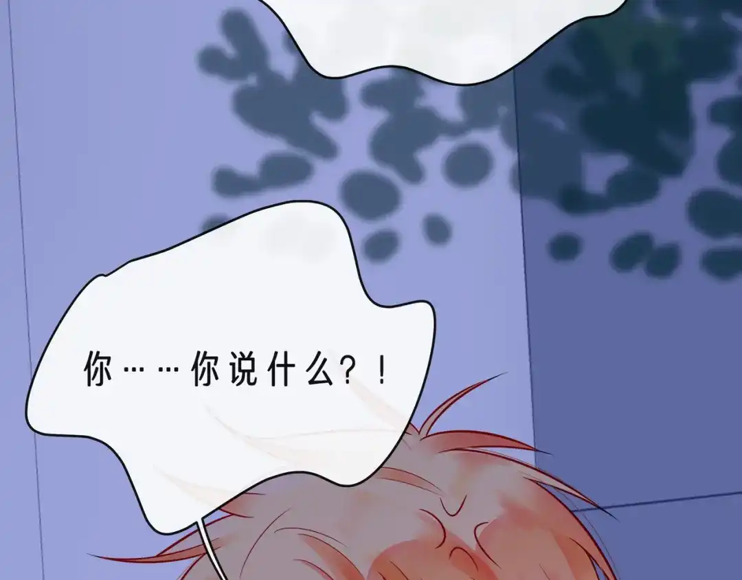 《触碰的旋律》第67话 醒醒你的CP要BE！ 第47页