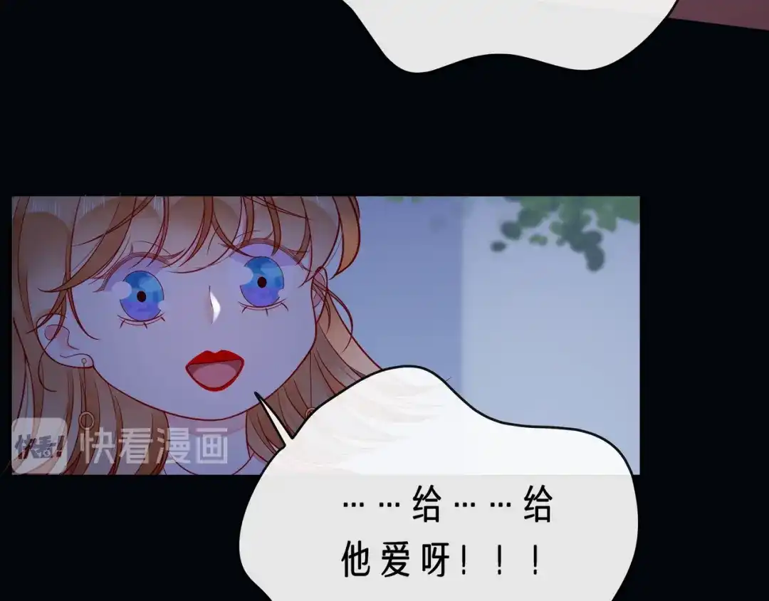 《触碰的旋律》第67话 醒醒你的CP要BE！ 第63页