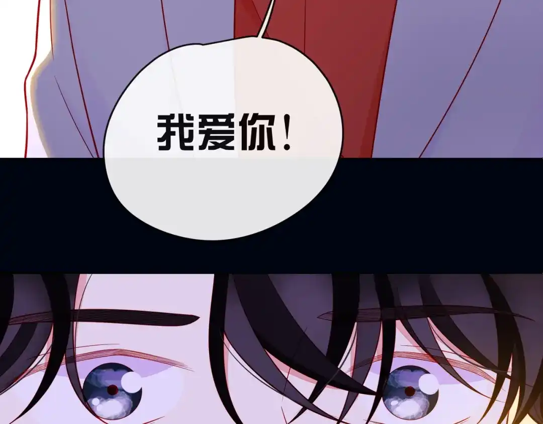 《触碰的旋律》第68话 悄然无声的浪漫 第43页