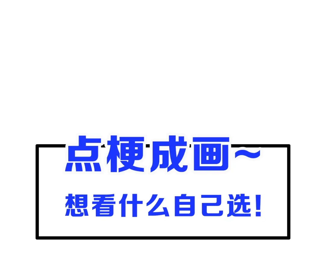 《触碰的旋律》第68话 悄然无声的浪漫 第63页