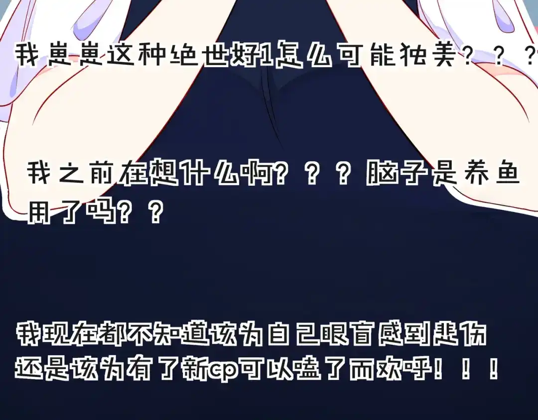 《触碰的旋律》第68话 悄然无声的浪漫 第54页