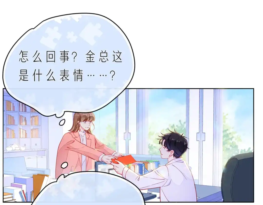 《触碰的旋律》第68话 悄然无声的浪漫 第18页