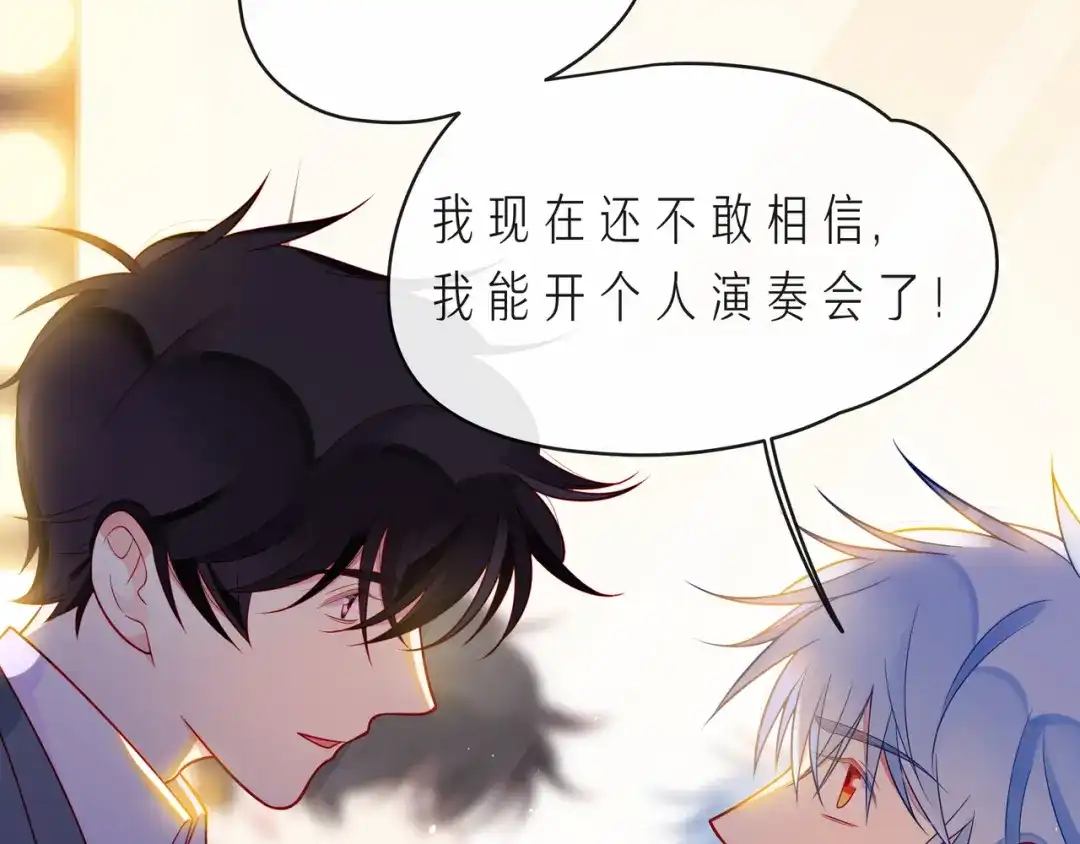 《触碰的旋律》第68话 悄然无声的浪漫 第39页