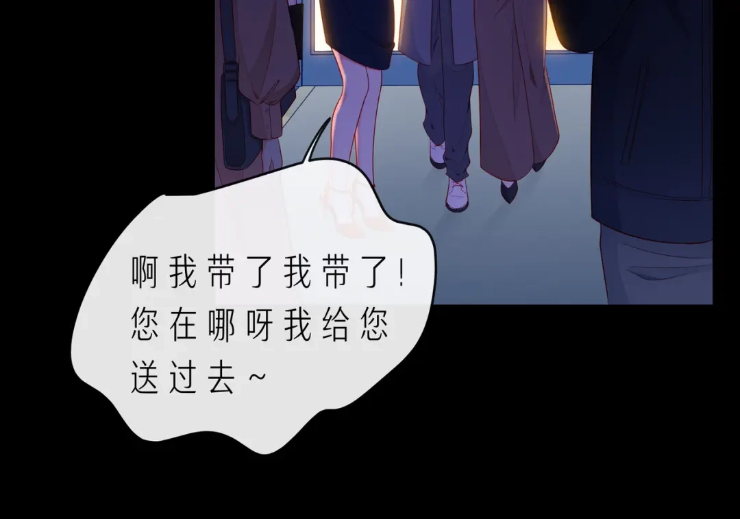 《触碰的旋律》第68话 悄然无声的浪漫 第30页