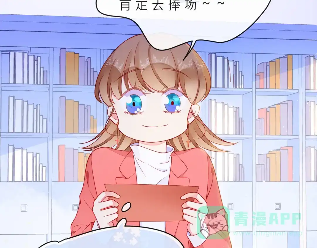 《触碰的旋律》第68话 悄然无声的浪漫 第26页