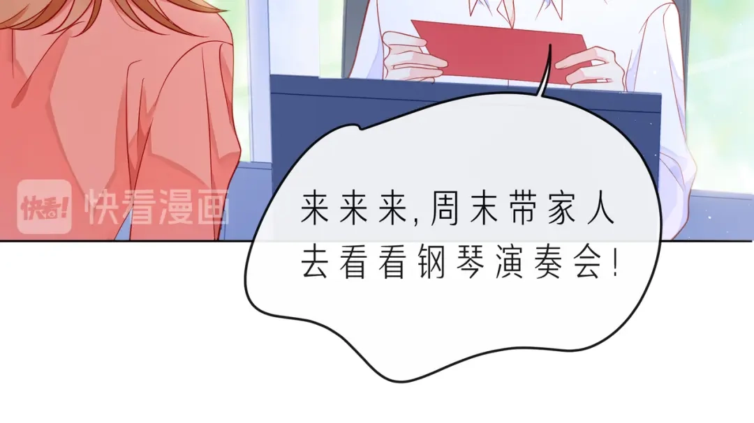 《触碰的旋律》第68话 悄然无声的浪漫 第17页