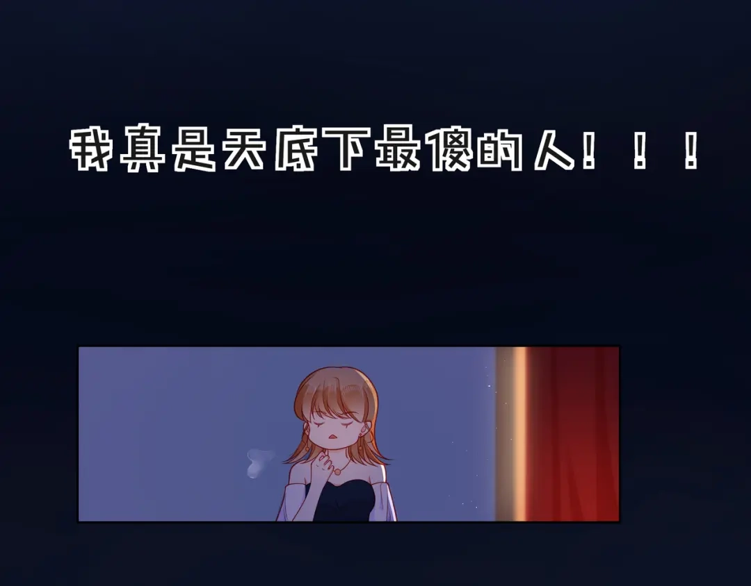 《触碰的旋律》第68话 悄然无声的浪漫 第55页