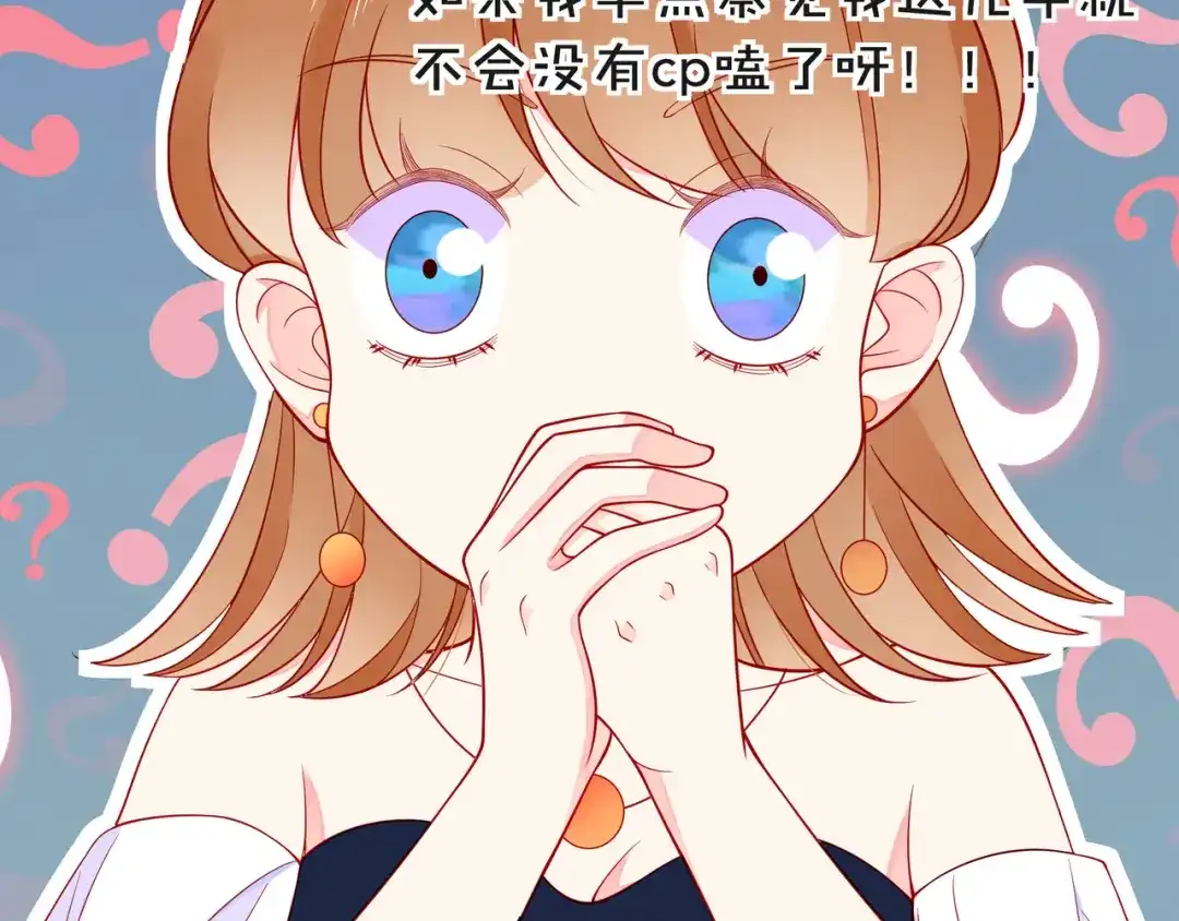 《触碰的旋律》第68话 悄然无声的浪漫 第53页