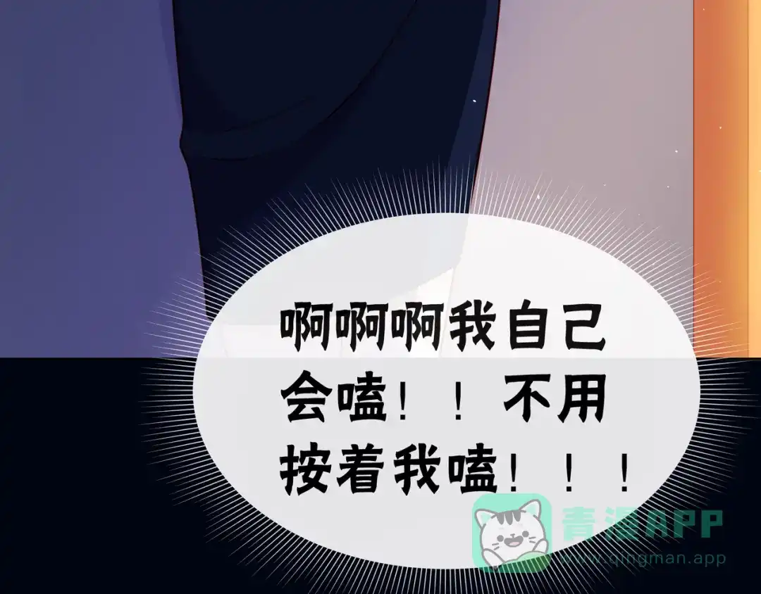 《触碰的旋律》第68话 悄然无声的浪漫 第61页