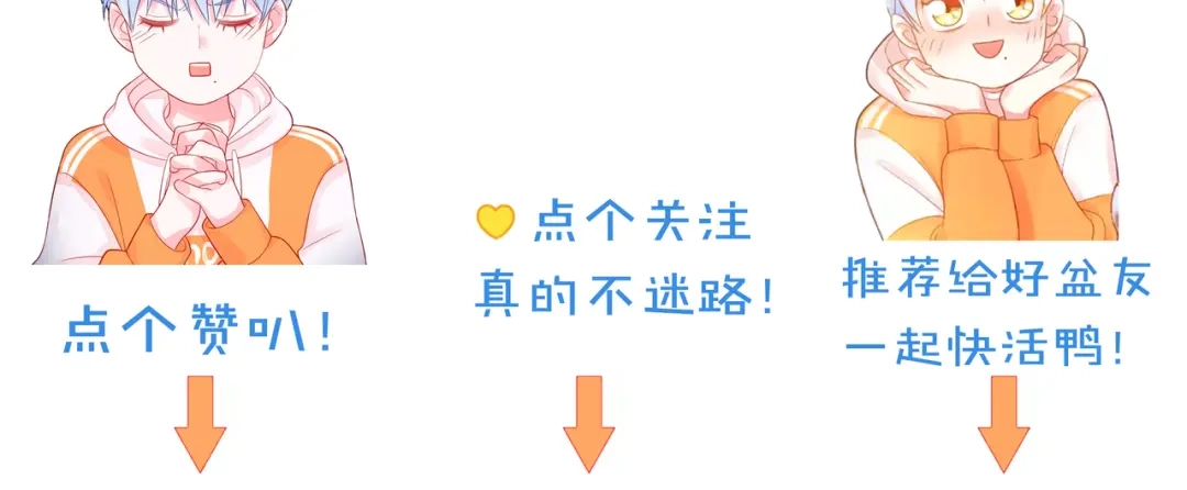 《触碰的旋律》第68话 悄然无声的浪漫 第67页