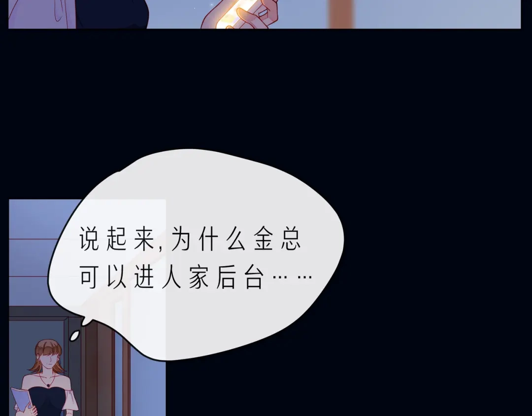 《触碰的旋律》第68话 悄然无声的浪漫 第32页
