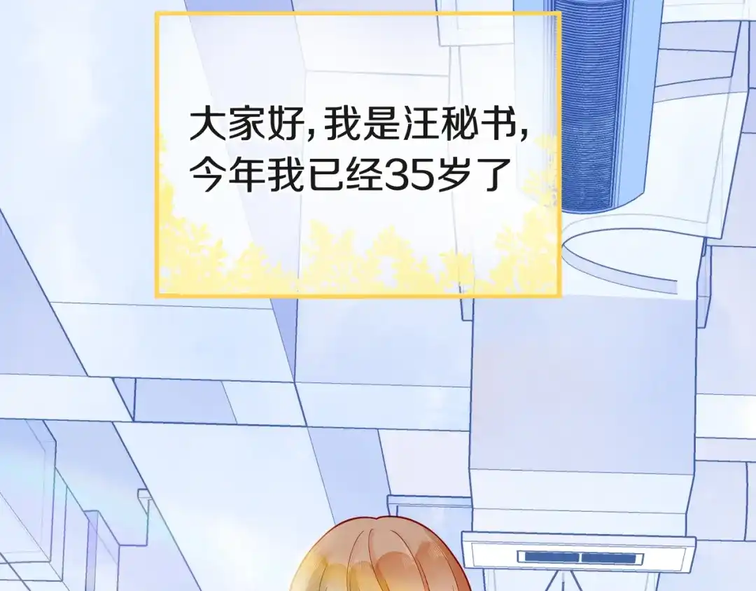 《触碰的旋律》第68话 悄然无声的浪漫 第7页