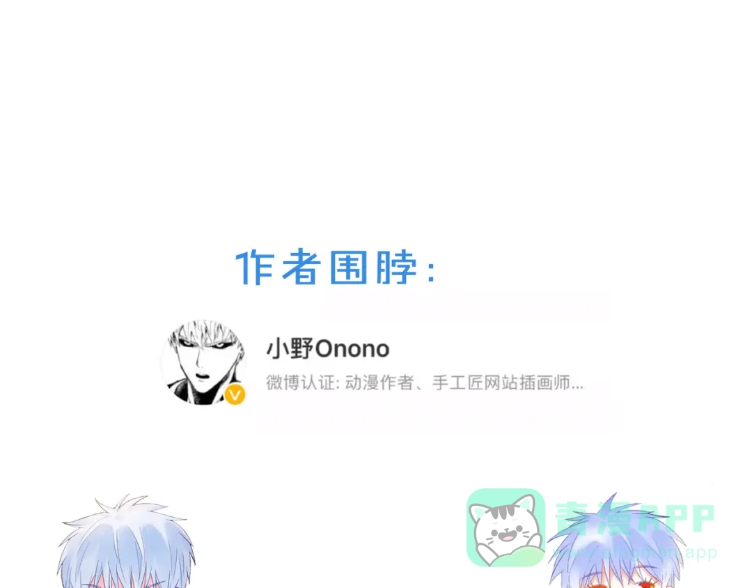 《触碰的旋律》第68话 悄然无声的浪漫 第66页