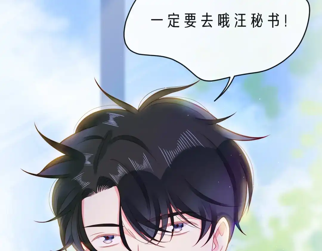 《触碰的旋律》第68话 悄然无声的浪漫 第22页