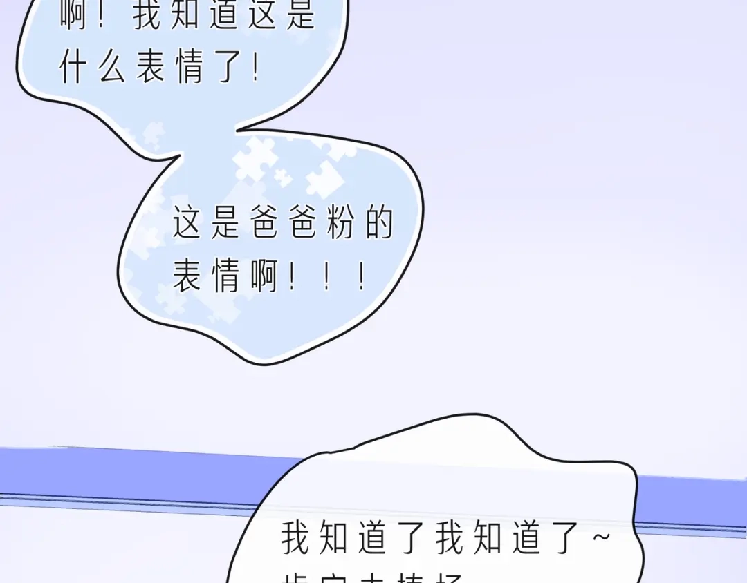 《触碰的旋律》第68话 悄然无声的浪漫 第25页