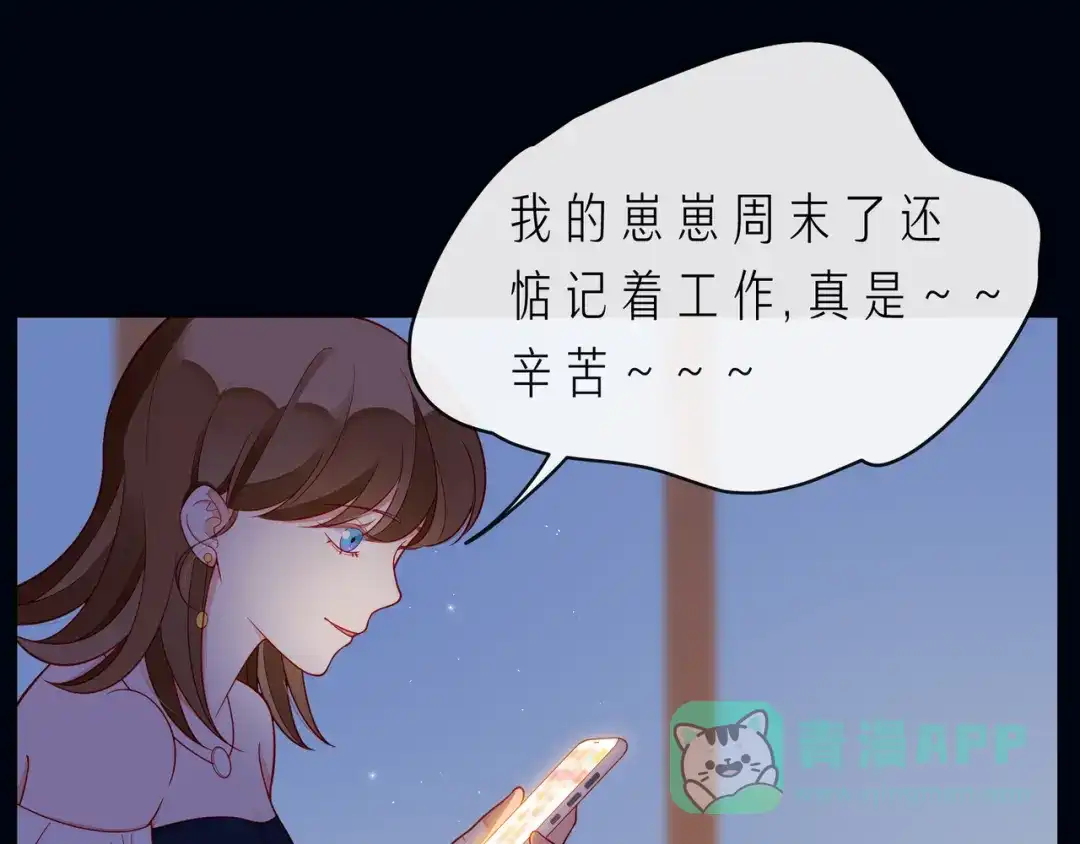 《触碰的旋律》第68话 悄然无声的浪漫 第31页