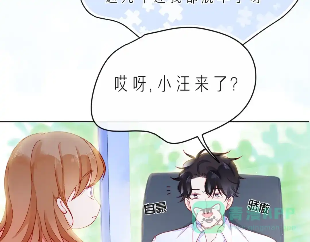《触碰的旋律》第68话 悄然无声的浪漫 第16页