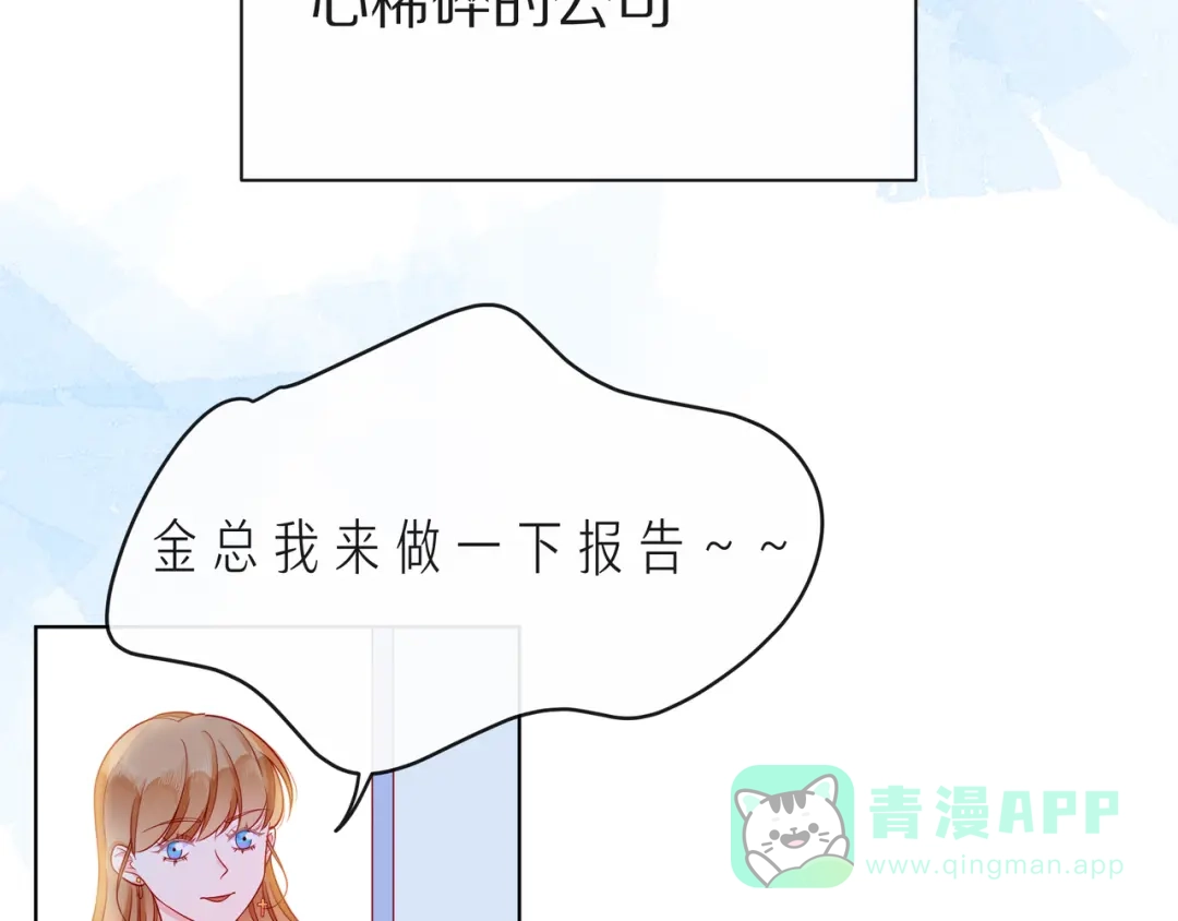 《触碰的旋律》第68话 悄然无声的浪漫 第11页