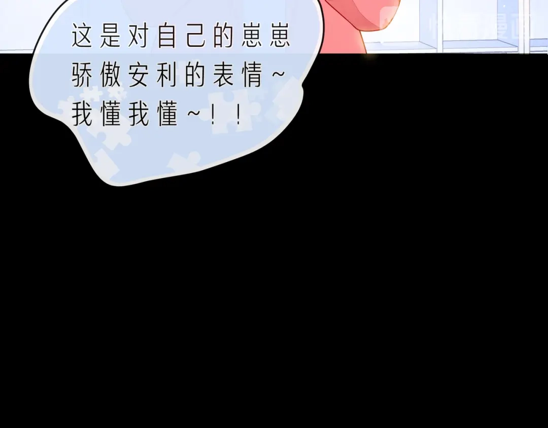 《触碰的旋律》第68话 悄然无声的浪漫 第27页