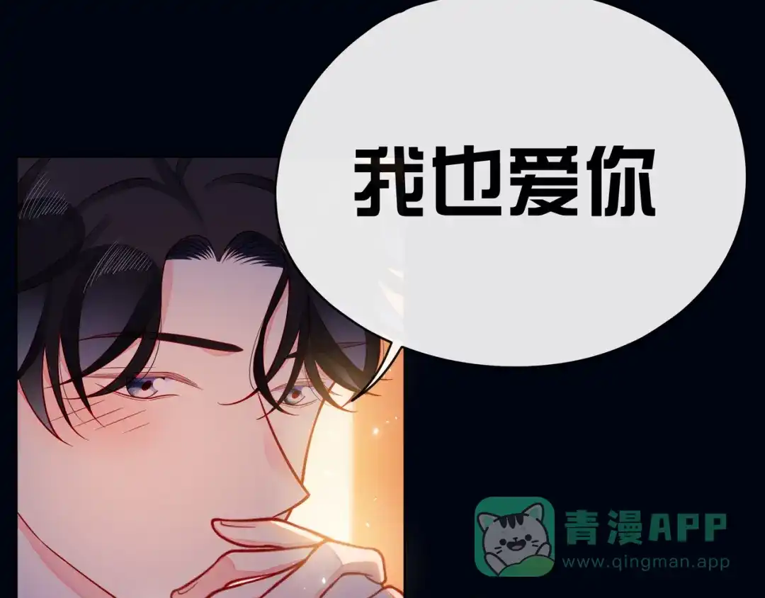 《触碰的旋律》第68话 悄然无声的浪漫 第46页