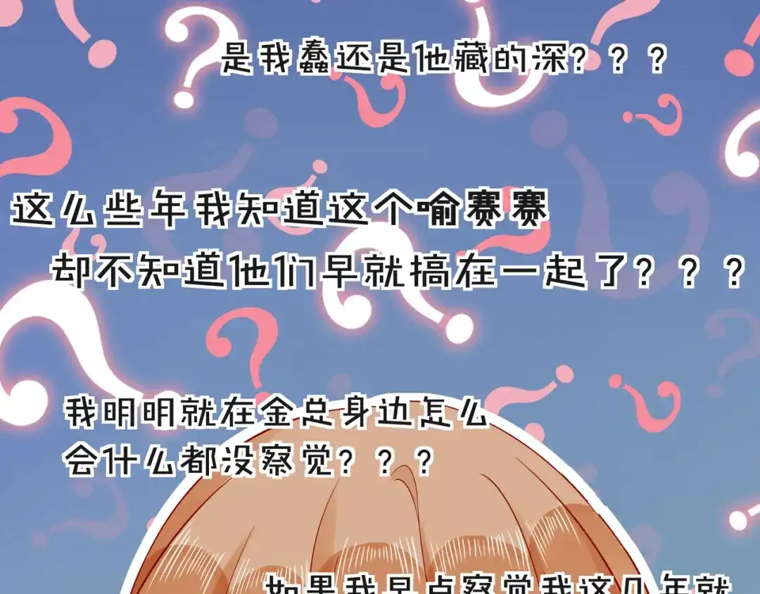 《触碰的旋律》第68话 悄然无声的浪漫 第52页