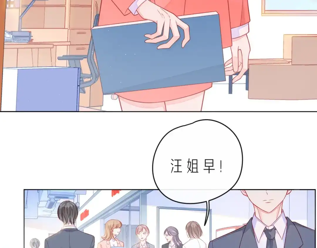 《触碰的旋律》第68话 悄然无声的浪漫 第9页