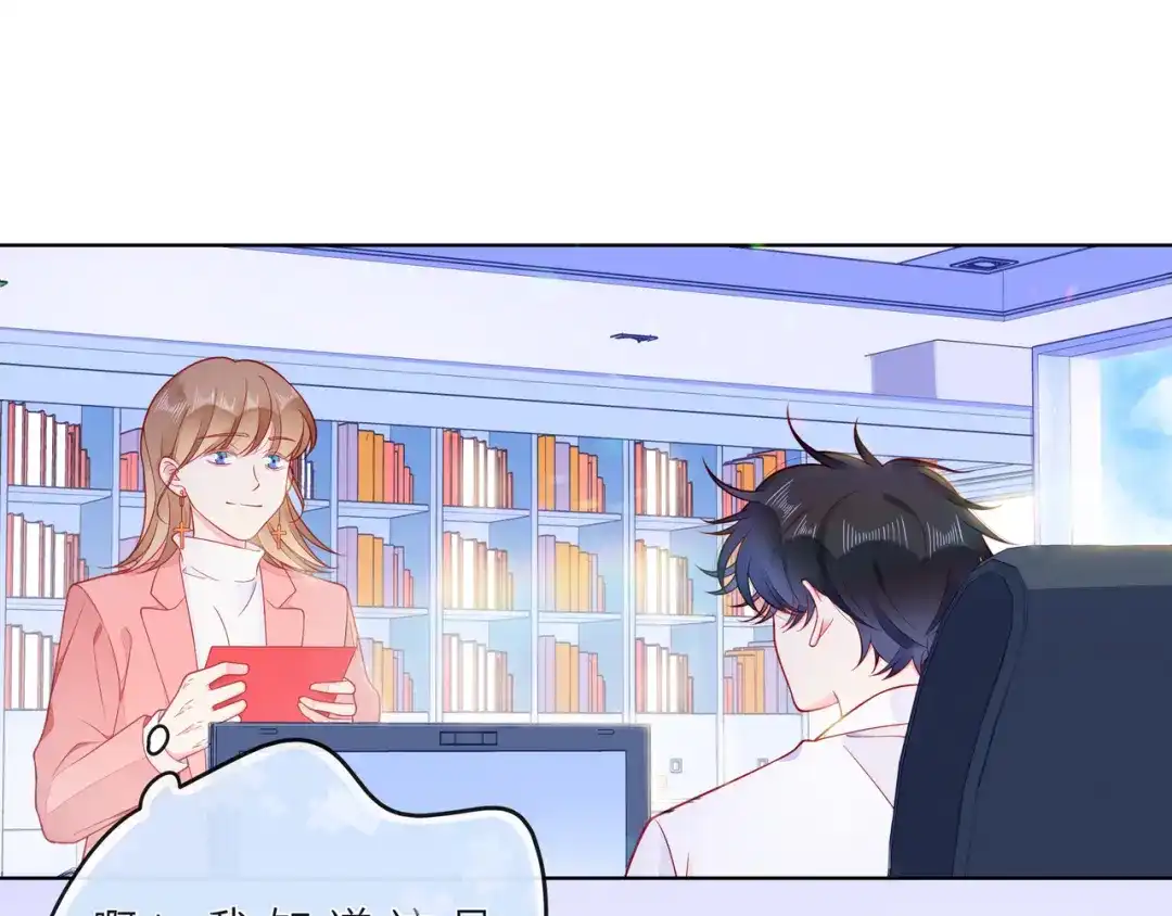 《触碰的旋律》第68话 悄然无声的浪漫 第24页