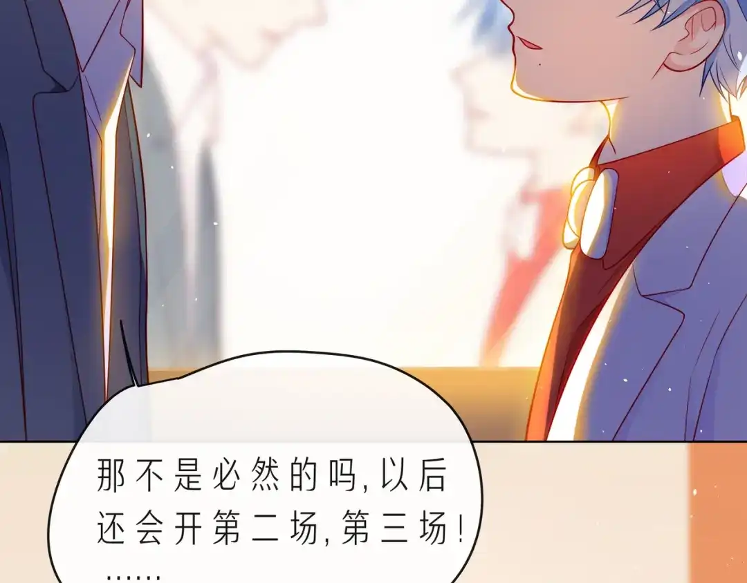 《触碰的旋律》第68话 悄然无声的浪漫 第40页