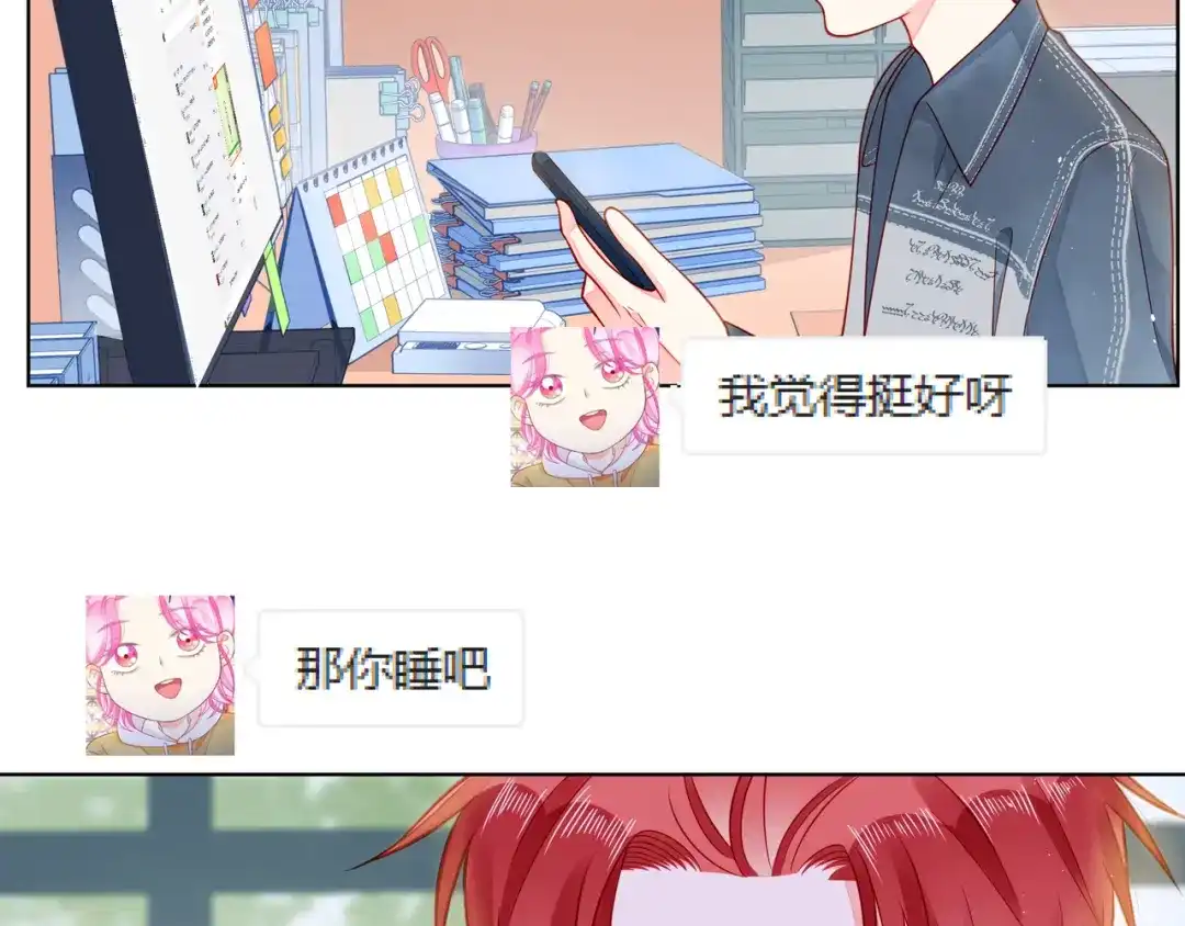 《触碰的旋律》完结篇 默默为你努力 第9页