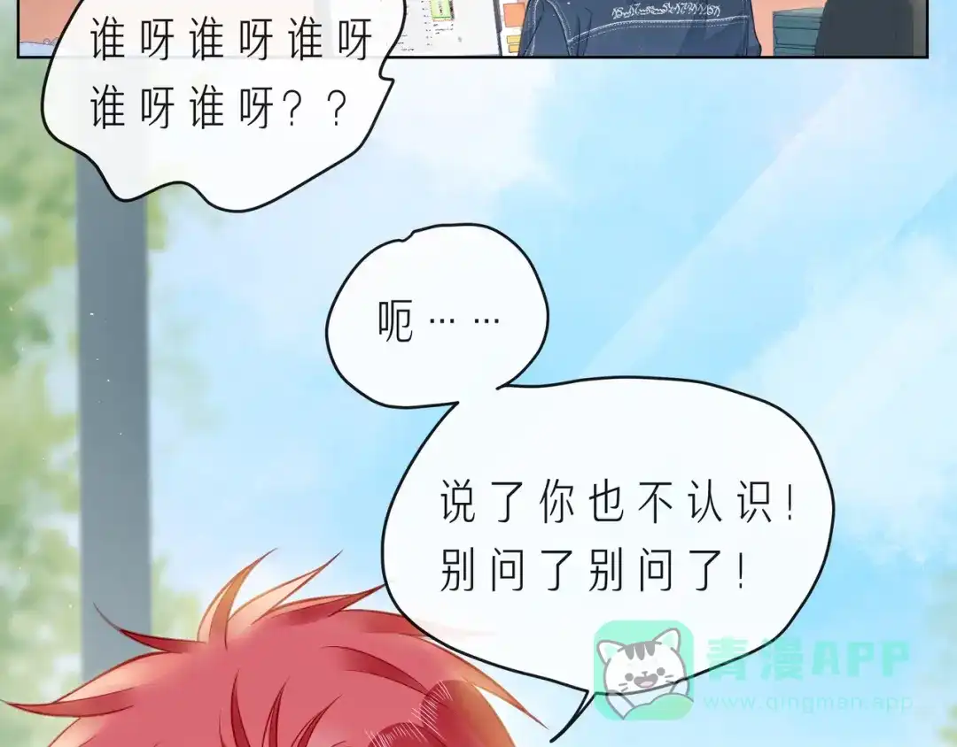 《触碰的旋律》完结篇 默默为你努力 第16页