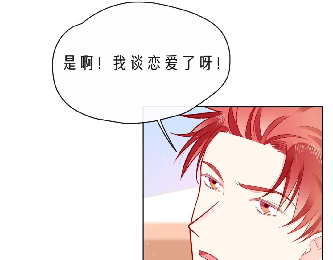 《触碰的旋律》完结篇 默默为你努力 第13页