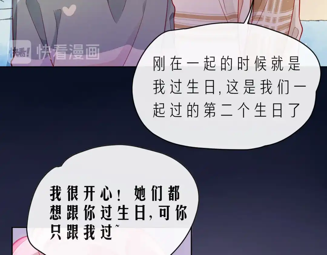 《触碰的旋律》完结篇 默默为你努力 第40页
