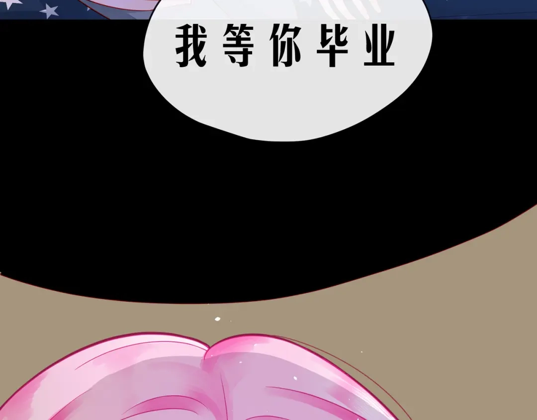 《触碰的旋律》完结篇 默默为你努力 第30页