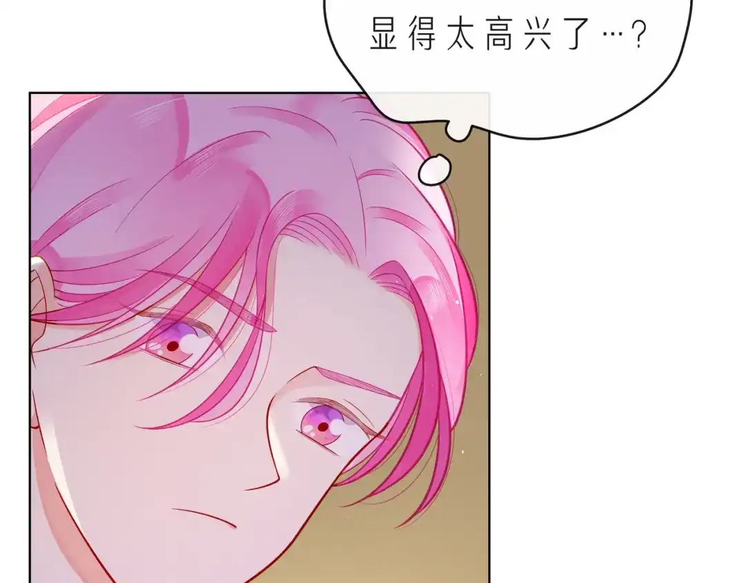 《触碰的旋律》完结篇 默默为你努力 第24页