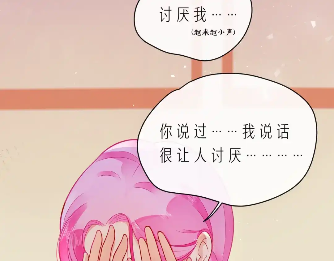 《触碰的旋律》完结篇 默默为你努力 第52页