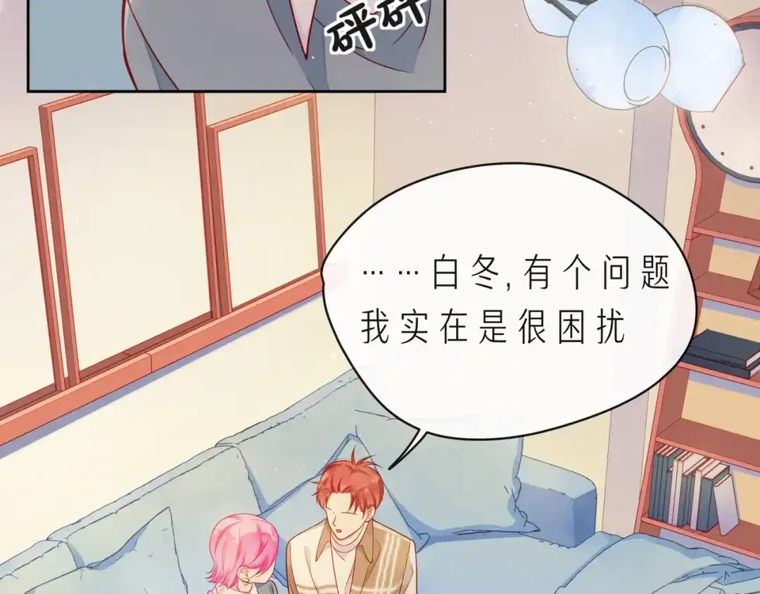 《触碰的旋律》完结篇 默默为你努力 第42页