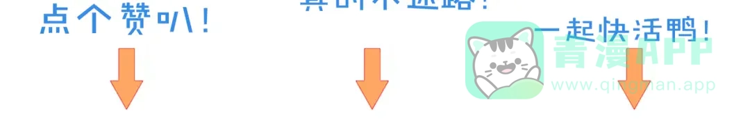 《触碰的旋律》完结篇 默默为你努力 第86页