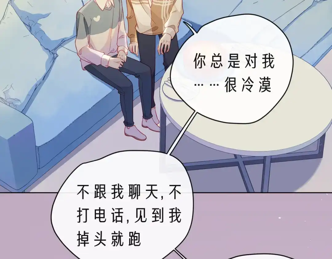 《触碰的旋律》完结篇 默默为你努力 第43页