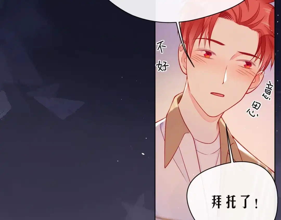 《触碰的旋律》完结篇 默默为你努力 第64页