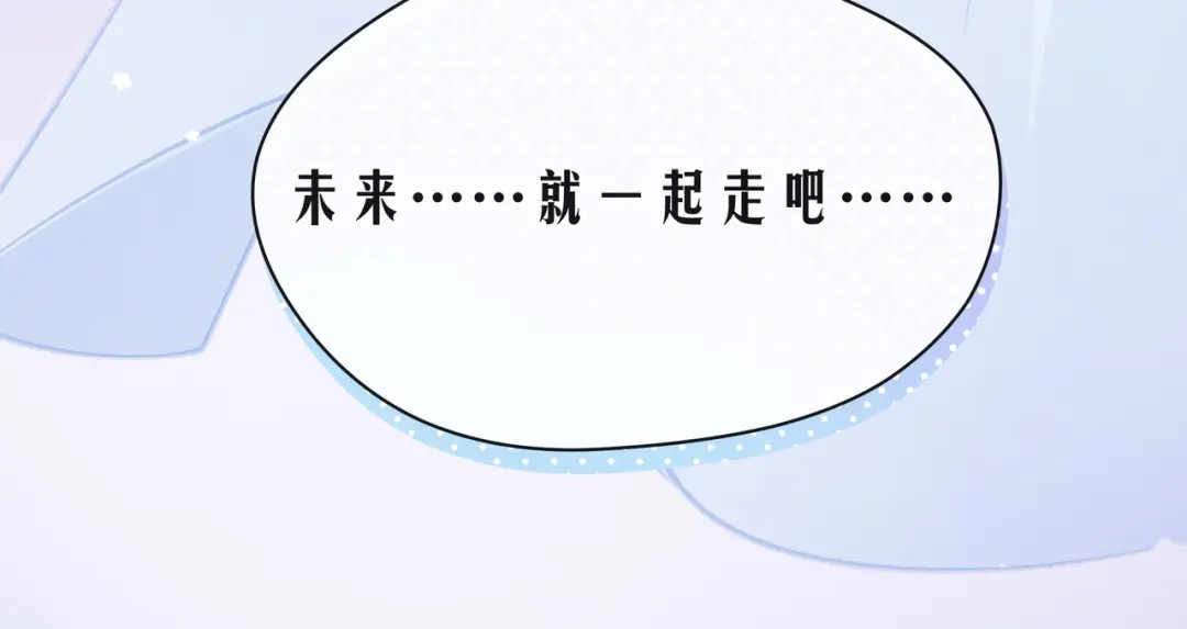 《触碰的旋律》完结篇 默默为你努力 第79页