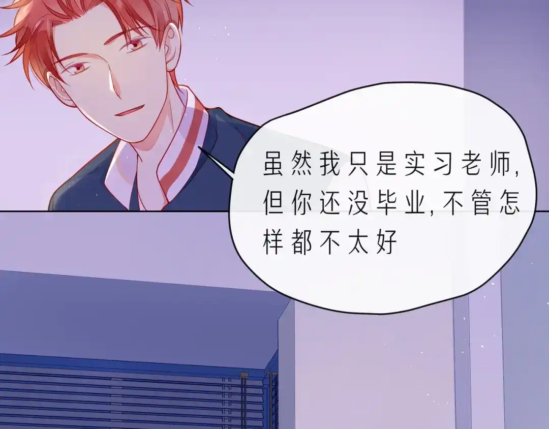 《触碰的旋律》完结篇 默默为你努力 第28页