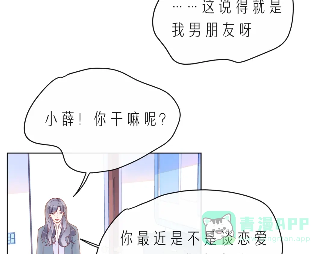 《触碰的旋律》完结篇 默默为你努力 第11页