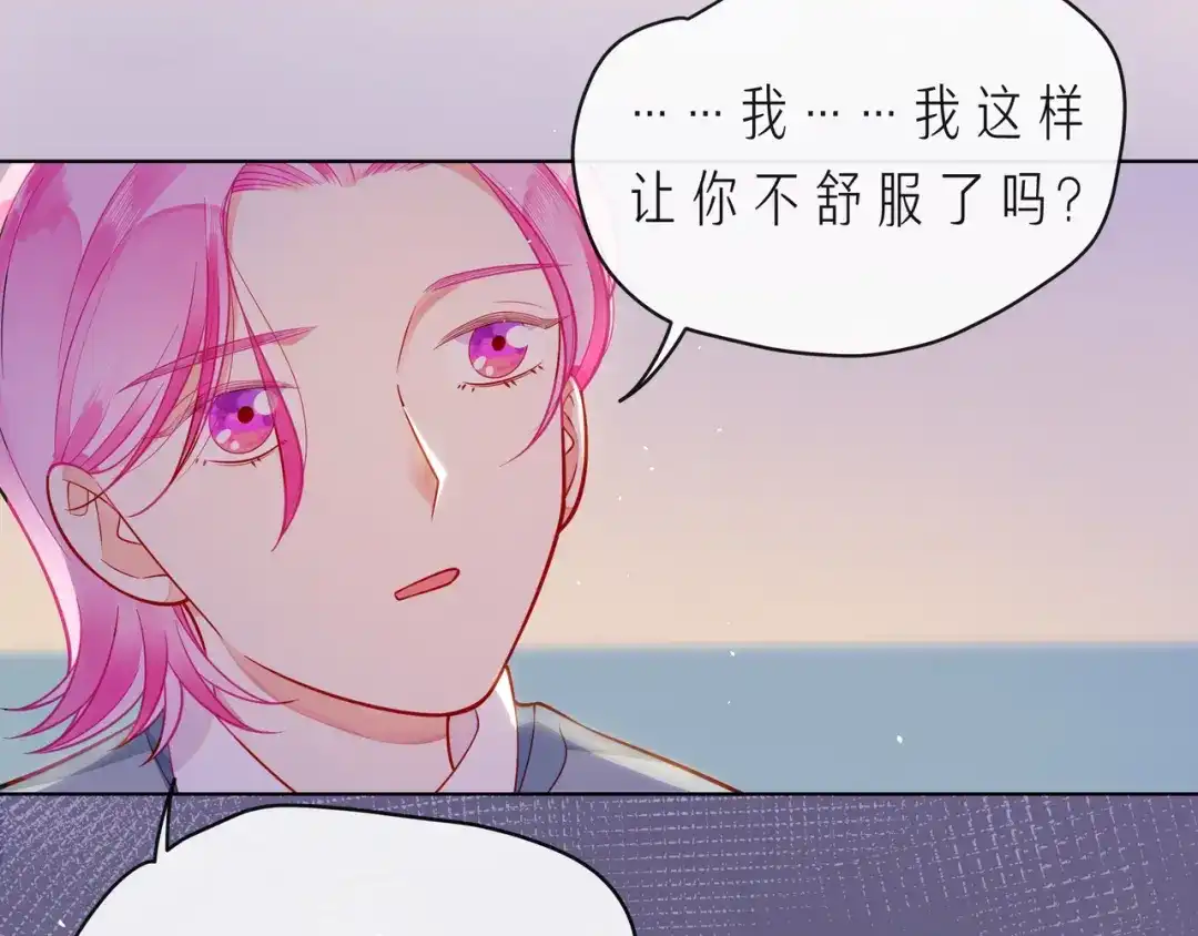 《触碰的旋律》完结篇 默默为你努力 第49页