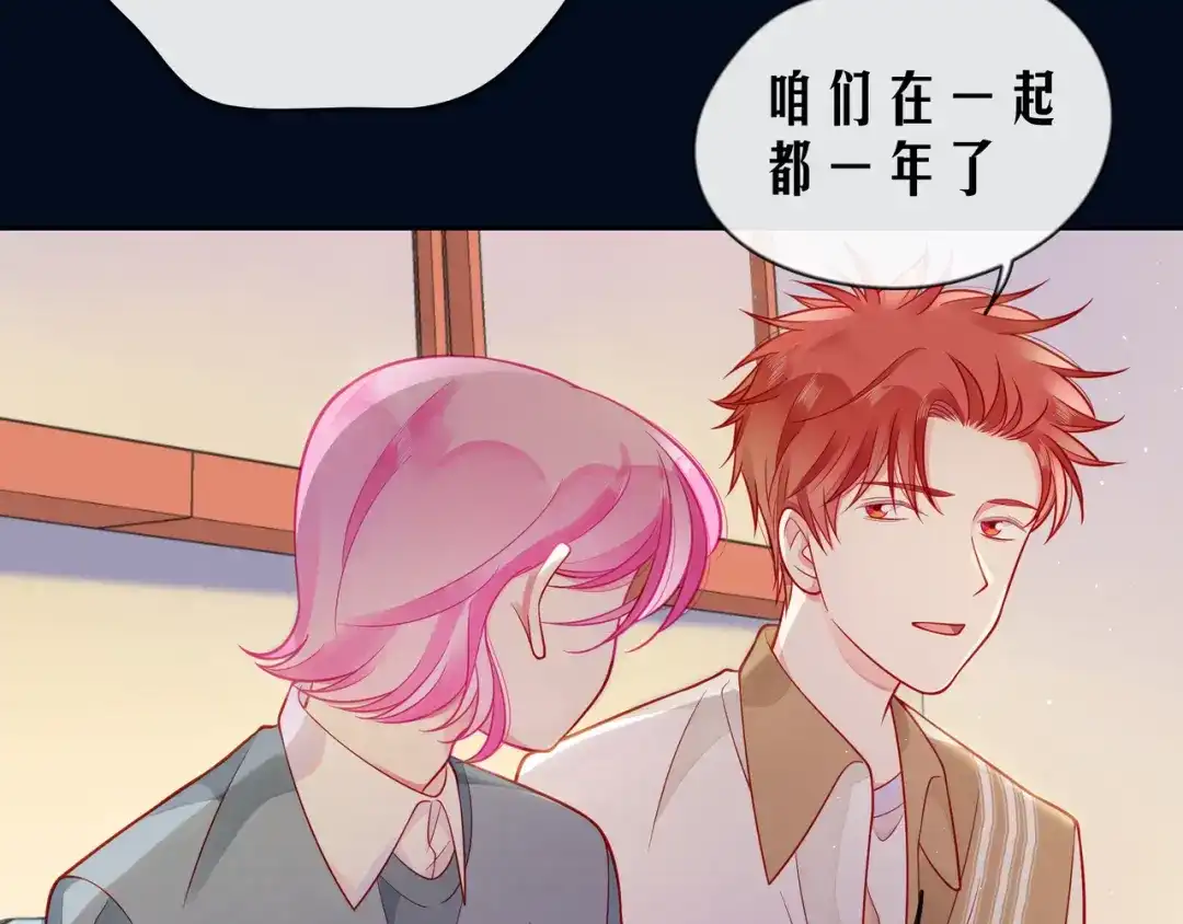 《触碰的旋律》完结篇 默默为你努力 第39页
