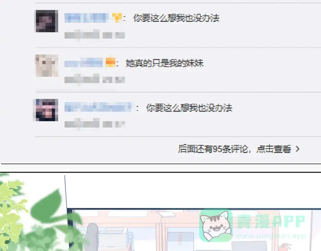 《触碰的旋律》完结篇 默默为你努力 第6页