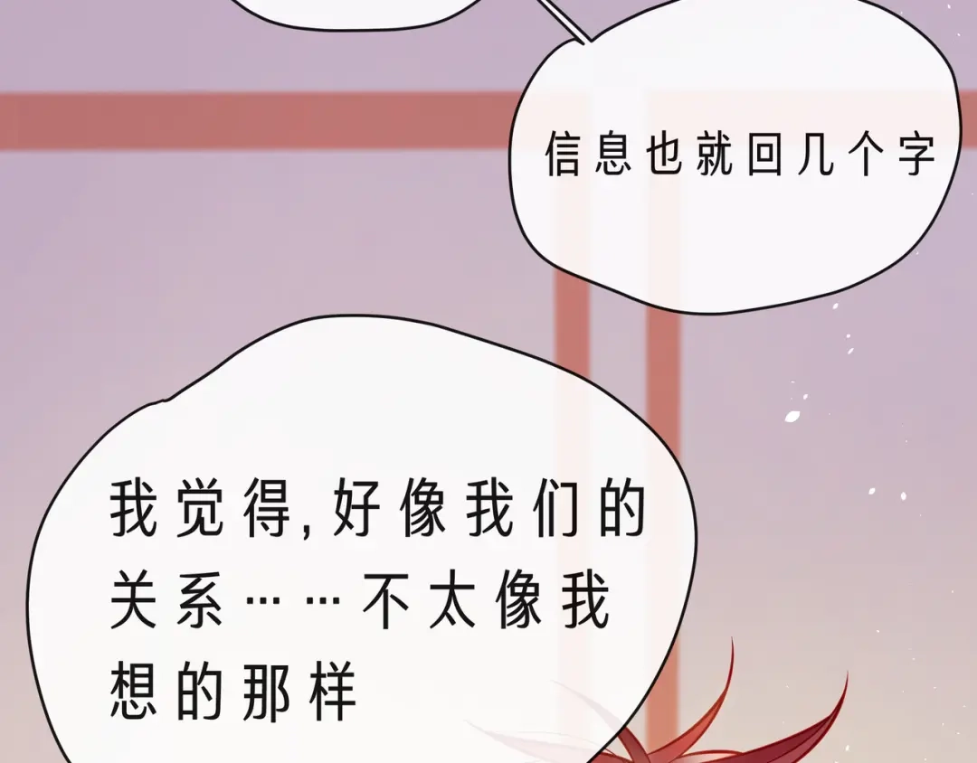 《触碰的旋律》完结篇 默默为你努力 第44页