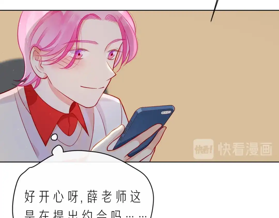 《触碰的旋律》完结篇 默默为你努力 第22页