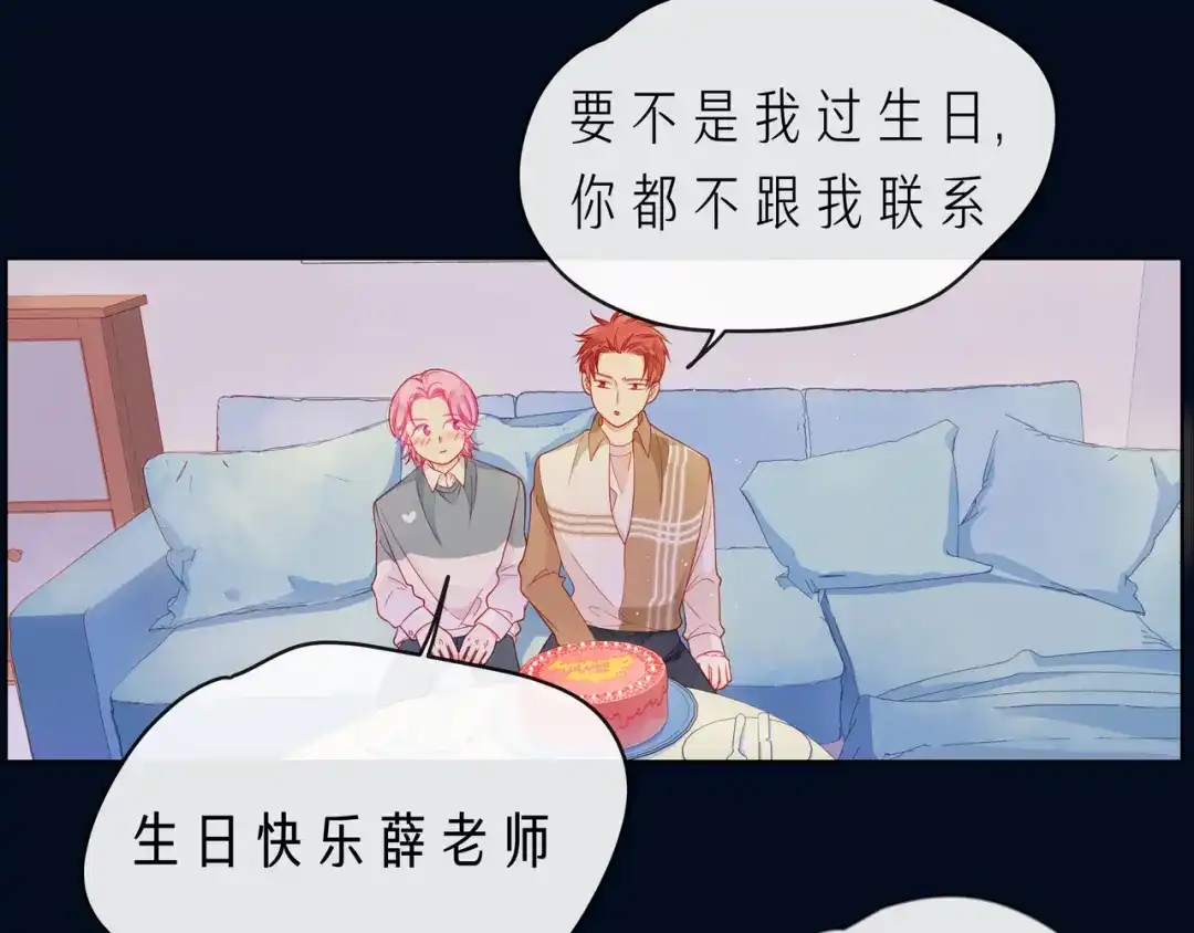 《触碰的旋律》完结篇 默默为你努力 第38页