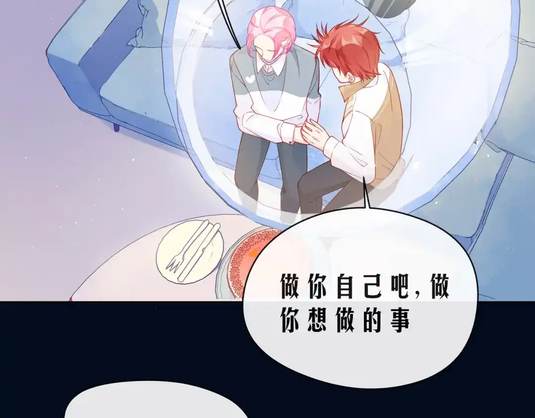 《触碰的旋律》完结篇 默默为你努力 第67页