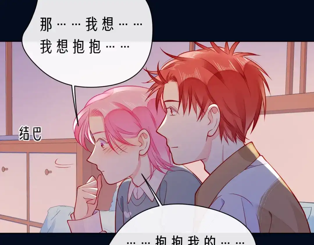《触碰的旋律》完结篇 默默为你努力 第68页